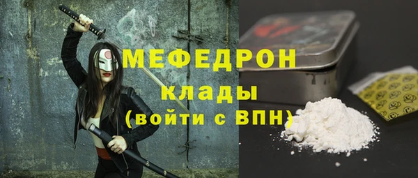 мефедрон Бронницы