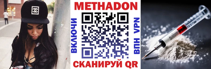 Метадон кристалл  это состав  Балашиха  купить  